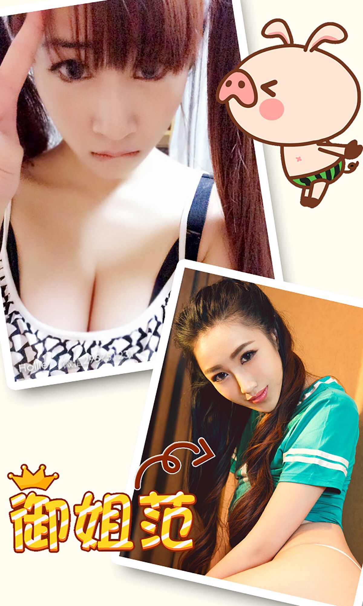 [Ugirls爱尤物]2015刊 No.213 梦菲菲